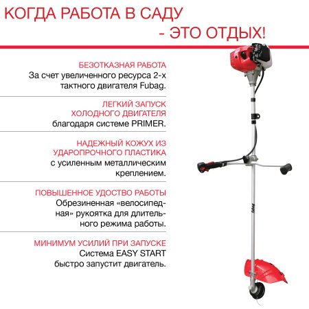 FUBAG Бензиновый триммер FPT 43R + Триммерная леска сечение витой квадрат L 130 м * 2.4 мм  в ПОДАРОК в Саратове фото