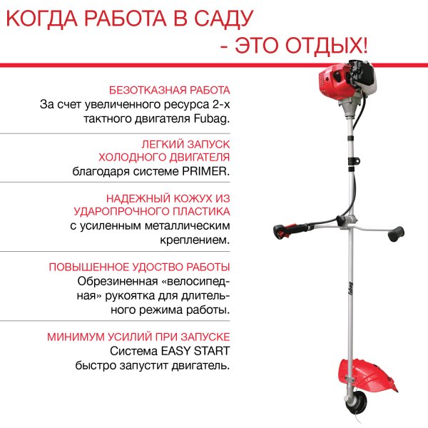 FUBAG Бензиновый триммер FPT 43R + Триммерная леска сечение витой квадрат L 130 м * 2.4 мм  в ПОДАРОК в Саратове фото