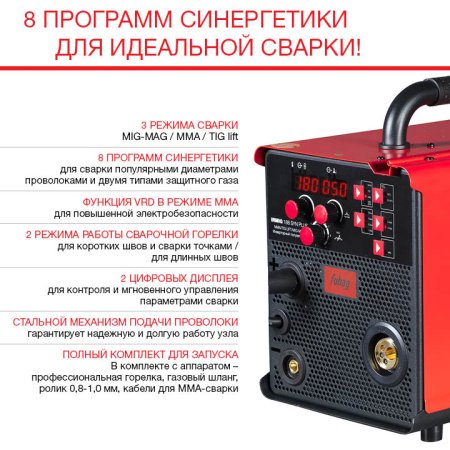 Полуавтомат сварочный FUBAG IRMIG 188 SYN PLUS c горелкой FB 250 3 м в Саратове фото